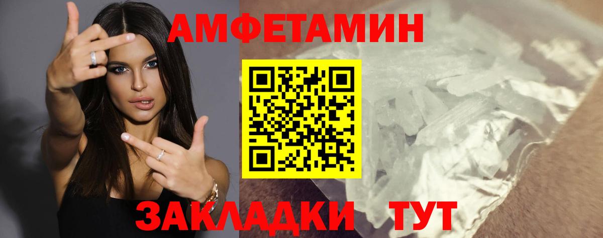 Амфетамин Розовый Дальнереченск
