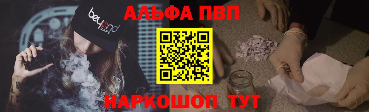 Alpha-PVP СК  что такое наркотик  Вход с VPN  Альфа ПВП  Дальнереченск  A PVP VHQ  Альфа ПВП Crystall 