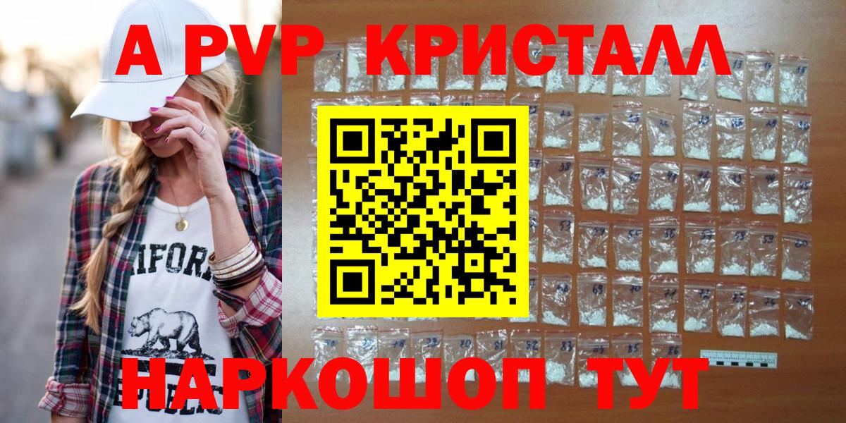 Alpha-PVP СК Дальнереченск