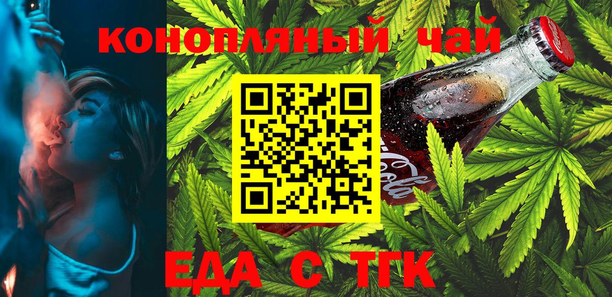 Печенье с ТГК марихуана  Вход с VPN  Дальнереченск 