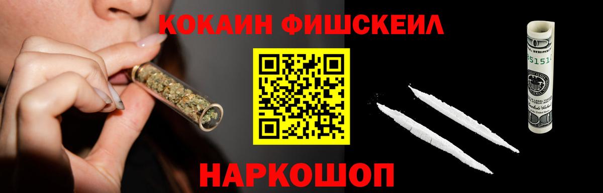 COCAIN  COCAIN Эквадор  Дальнереченск  Вход с VPN  Кокаин FishScale 