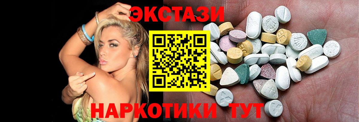 Дальнереченск  ЭКСТАЗИ XTC  Ecstasy    как войти  Вход с VPN 