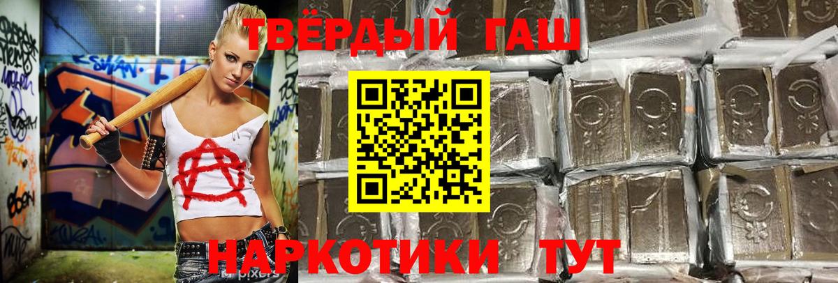 Гашиш Cannabis Дальнереченск