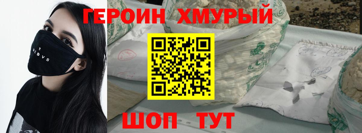 Героин Афган  Вход с VPN  Дальнереченск 