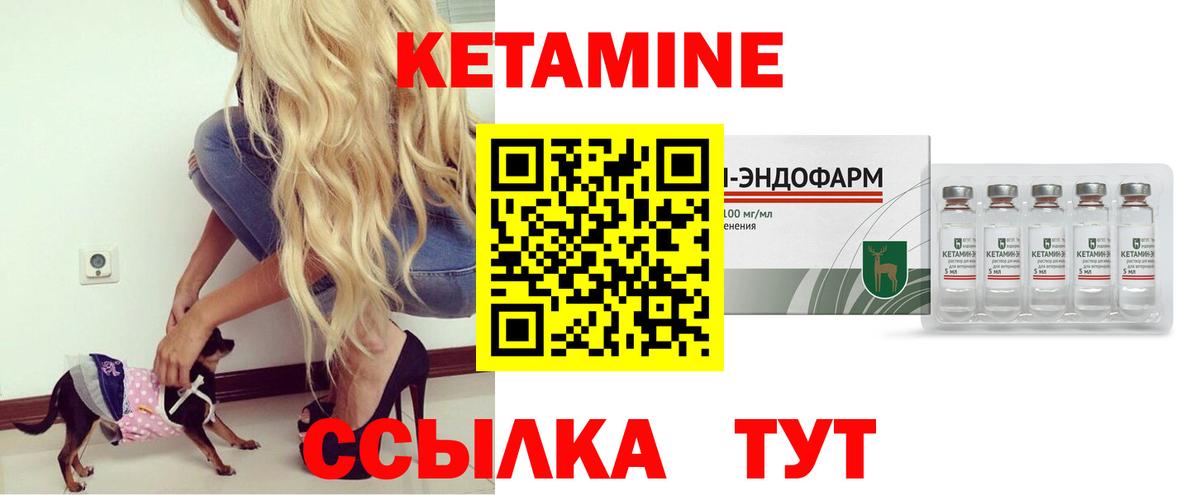 КЕТАМИН VHQ  Кетамин ketamine  hydra онион  Дальнереченск  Вход с VPN 
