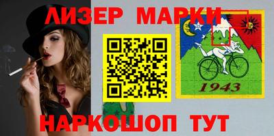 мескалин Шелехов