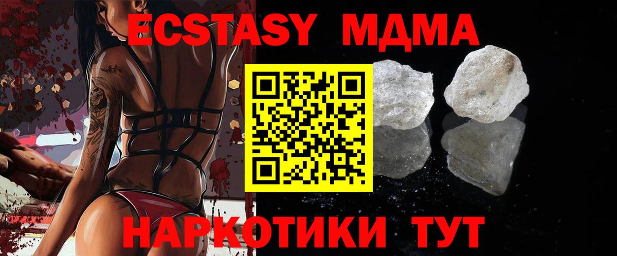 MDMA молли  МДМА  Дальнереченск  Вход с VPN  MDMA молли 