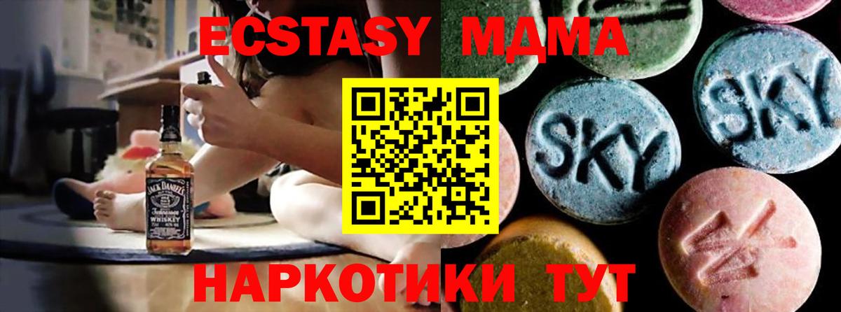 МДМА VHQ Дальнереченск