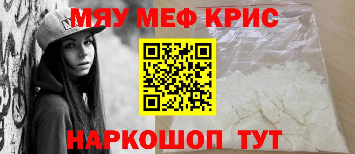 Дальнереченск  Мефедрон  Меф кристаллы  Вход с VPN  МЯУ-МЯУ мука 