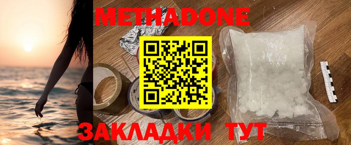 гидра ССЫЛКА  Метадон VHQ  Дальнереченск  Вход с VPN  МЕТАДОН VHQ 