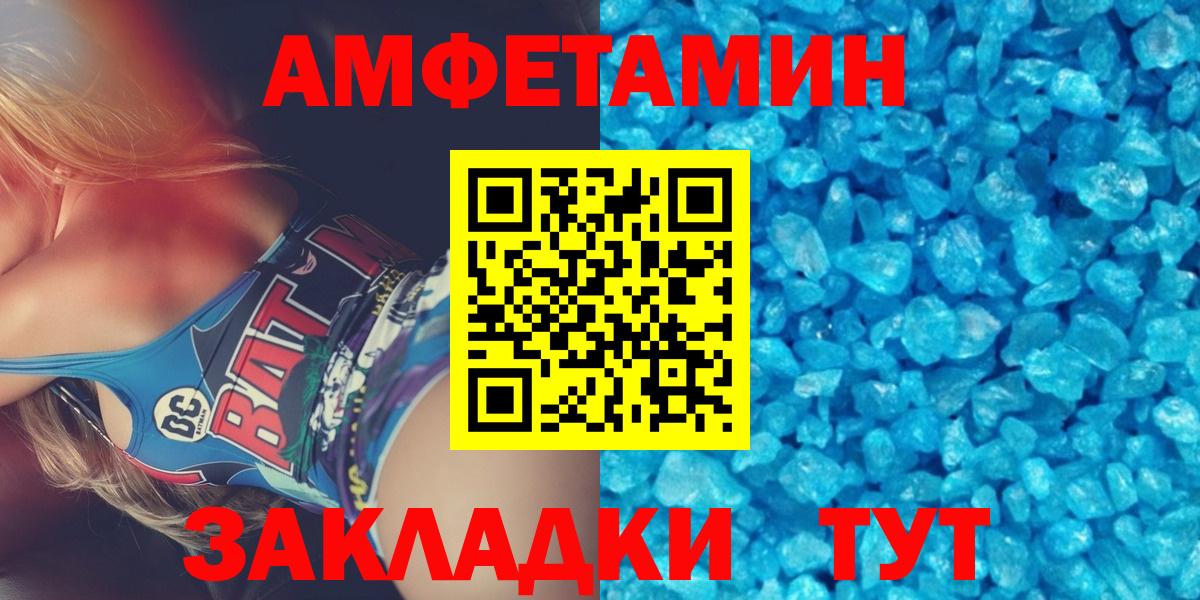 МЕТАМФЕТАМИН Декстрометамфетамин 99.9% Дальнереченск
