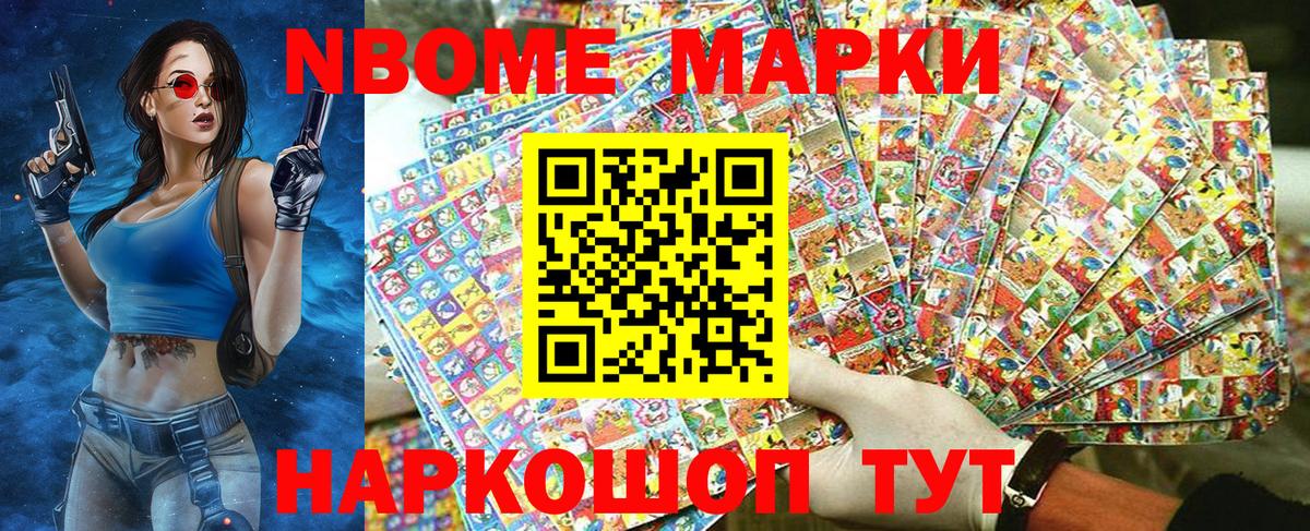 Дальнереченск  Марки 25I-NBOMe 1,8мг  Вход с VPN 