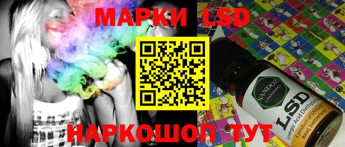 Марки NBOMe 1,8мг Дальнереченск