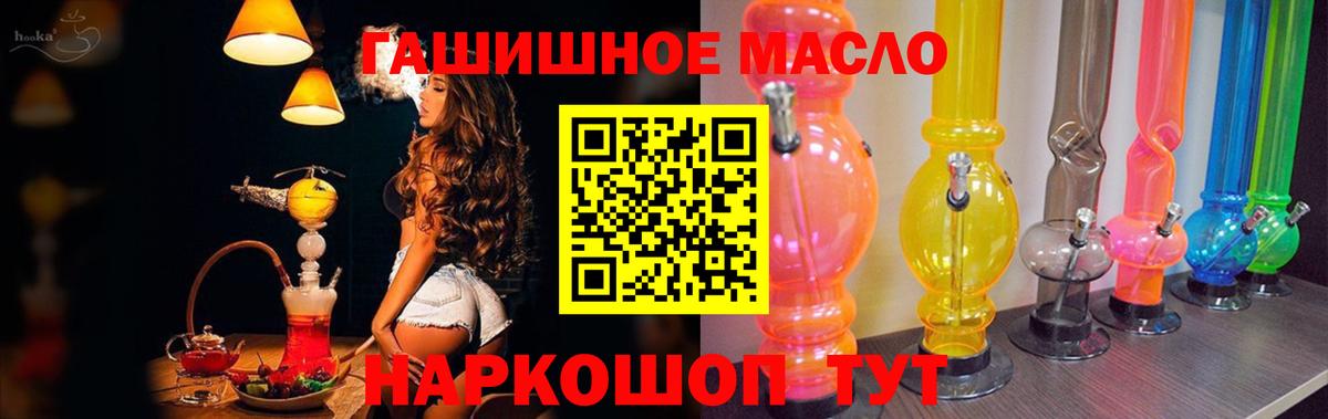 Дистиллят ТГК гашишное масло Дальнереченск