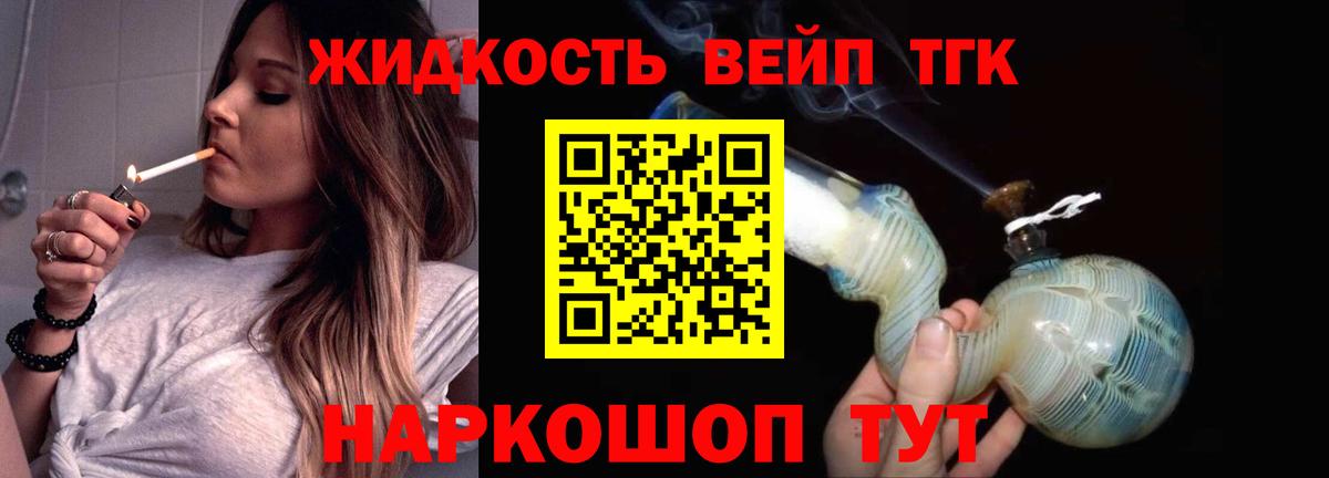 ТГК гашишное масло  Дистиллят ТГК Wax  Вход с VPN  Дальнереченск 